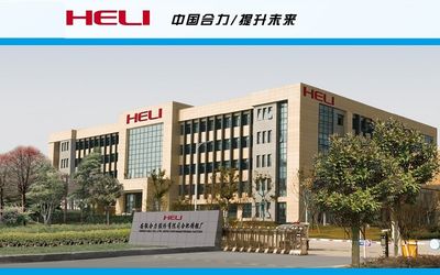 الصين Anhui Heli Co., Ltd. Hefei Casting &amp; Forging Factory ملف الشركة